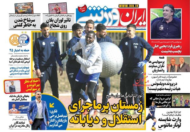 IranSport