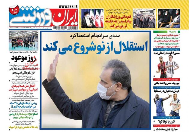IranSport