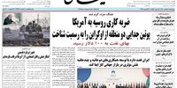 کیهان از تجزیه اوکراین ذوق زده شد /در جدال فیل‌ها علف‌ها زیر دست و پا له می‌شوند