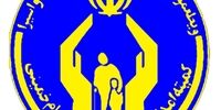 هجمه‌ها به کمیته امداد واکنش لاریجانی را برانگیخت