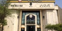 بدهکاران بزرگ بانک ملی ایران اعلام شدند
