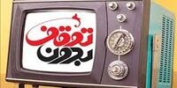 کارشناس صدا و سیما: اختلاس، دزدی نیست