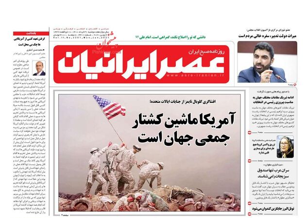 AsreIranian
