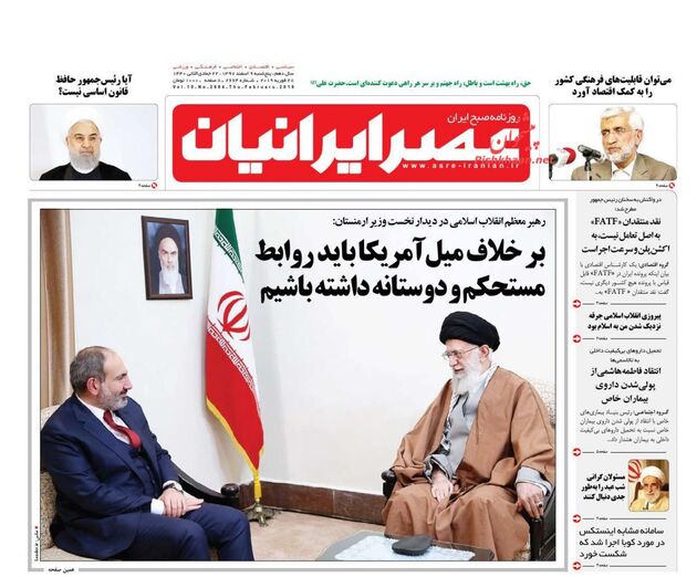 AsreIranian