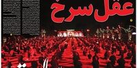 صفحه اول روزنامه‌های 10 شهریور 1399
