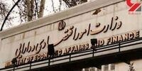 اولین انتصاب در وزارت اقتصاد

