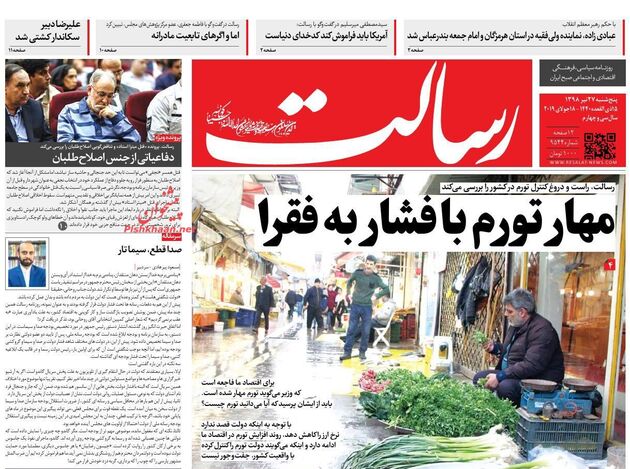 Resalat