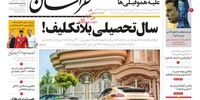 آثار ویرانگر برق مجانی!/افزایش حقوق را بخشی از دستاورد خود به شمار نیاورید!/خیـانت دارویـی علیـه هموفیـلی ها