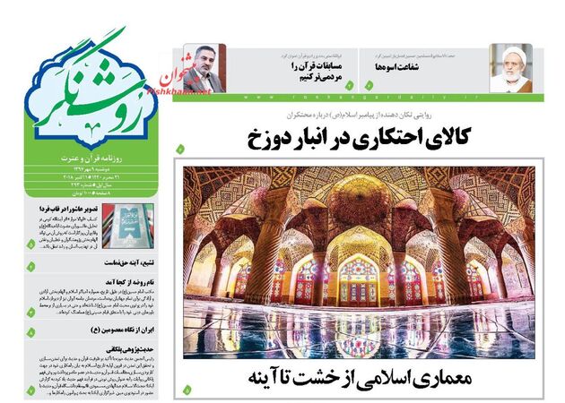 RoshangarDaily