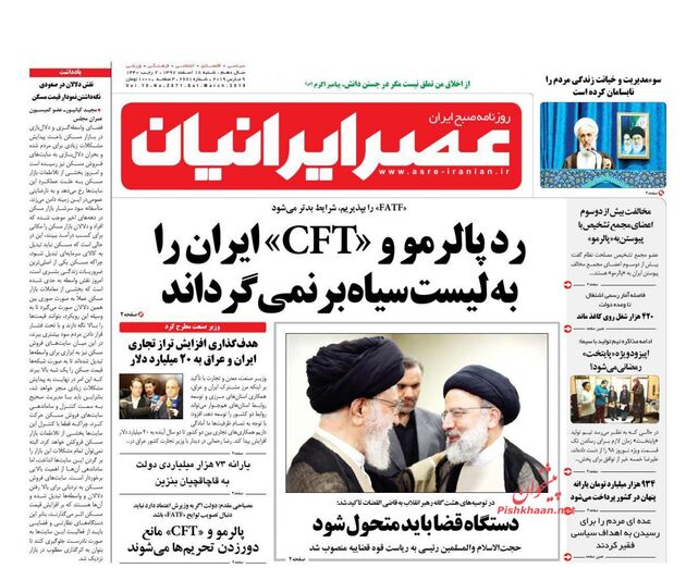 AsreIranian