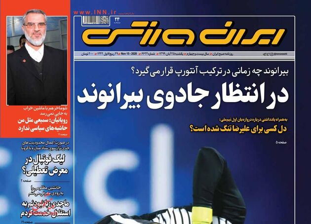 IranSport