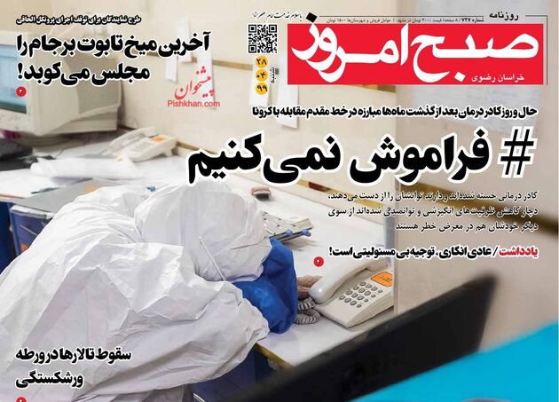 SobheEmrooz