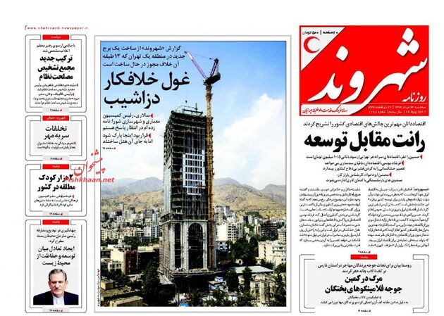 Shahrvand
