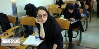 مظنه سوالات کنکور در بازار سیاه