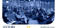 ثبت نام دوره DBA و MBA موسسه آموزش عالی آزاد هفتاد