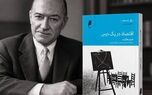 چرا سیاست‌های خیرخواهانه اغلب به زیان جامعه تمام می‌شوند؟ | چرا «اقتصاد در یک درس» پس از ۸۰ سال همچنان خواندنی است؟