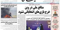 حمله تند کیهان به حسن روحانی