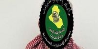 جاسوس داعش در ارتش عراق دستگیر شد