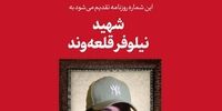 اعتراض تندروها به سایت رهبری