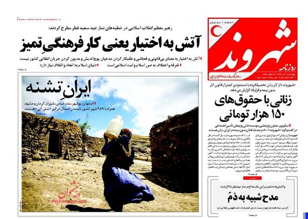 صفحه اول روزنامه های چهارشنبه 7 تیر