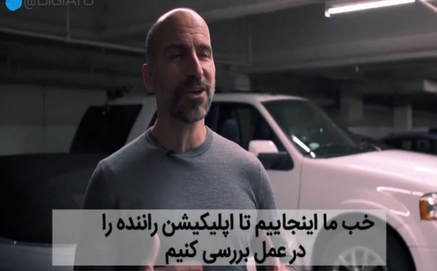 ویدئوی «اوبر» از مدیرعامل ایرانی خود که به عنوان یکی از رانندگان این کمپانی مسافران را با دردسرهای فراوان به مقصد می رساند  / فیلم