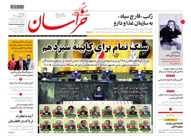 khorasannews