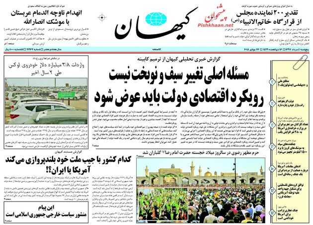 KayhanNews