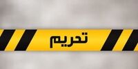 پسر شمخانی تحریم شد