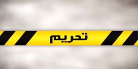 اعلام فهرست بانک‌های تحریم‌شده ازسوی آمریکا