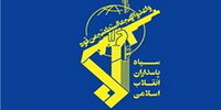 بیانیه نیروی زمینی سپاه درباره شهادت یک بسیجی