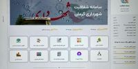 تجمع اعتراض‌آمیز کارگران شهرداری کرمان در پی انتشار فیش حقوقی آنها  / پاسخ شهردار به اعتراضات