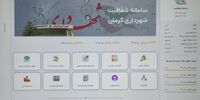 تجمع اعتراض‌آمیز کارگران شهرداری کرمان در پی انتشار فیش حقوقی آنها  / پاسخ شهردار به اعتراضات