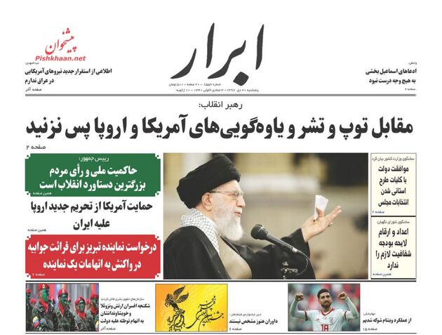 AbrarNews