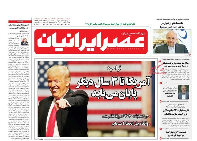 AsreIranian