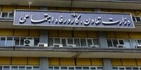 یک انتصاب جدید در وزارت رفاه 