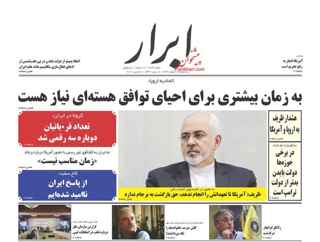 AbrarNews