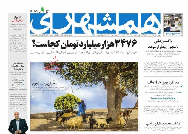 Hamshahri_s