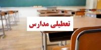 تعطیلی مدارس استان قم صحت دارد؟