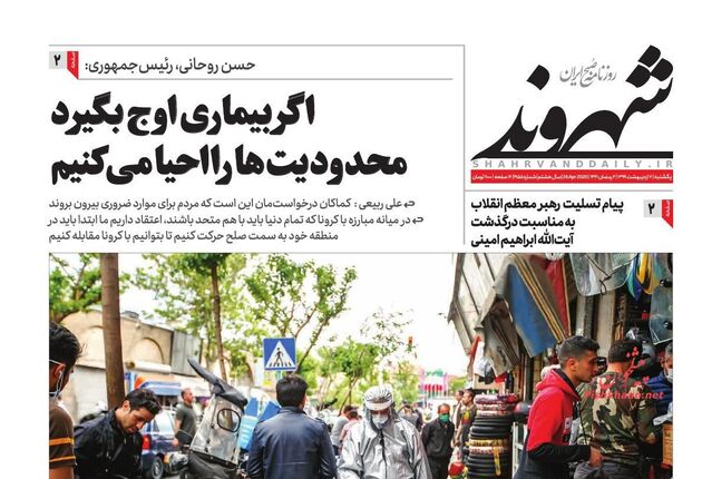 Shahrvand