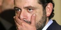اتهام فساد اقتصادی سنگین علیه سعد حریری در عربستان مطرح شد