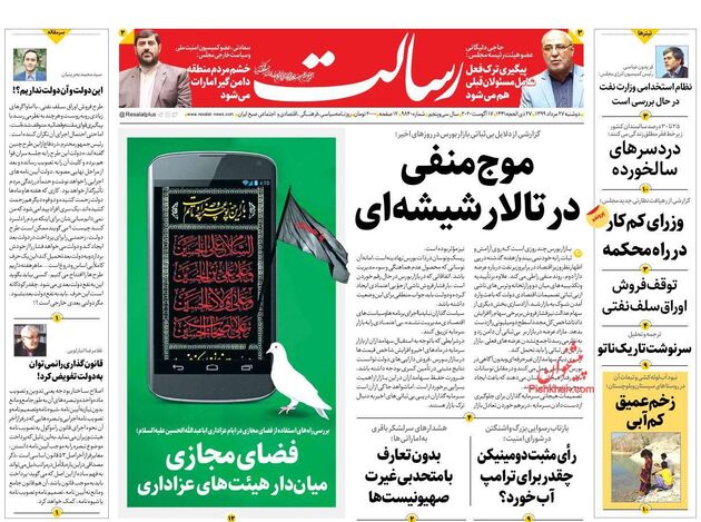 Resalat