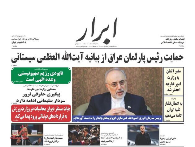 AbrarNews
