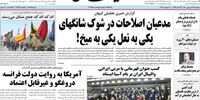 آملی لاریجانی چه کسانی را سنگ روی یخ کرد؟