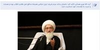 آیت الله نوری همدانی: مهمترین وظیفه روحانیون ارتباط مستقیم با مردم است!