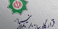 سردار سلامی خبر داد / حضور «خاتم‌الانبیاء» با ۳۱۵ پروژه فعال در تمام جغرافیای کشور