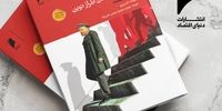 چرا باید کتاب «سرانجام انسان طراز نوین» را خواند؟ | سیاست، ایدئولوژی و قدرت، می‌توانند ملت‌ها را به خاک سیاه بنشانند