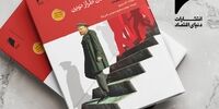 چرا باید کتاب «سرانجام انسان طراز نوین» را خواند؟ | سیاست، ایدئولوژی و قدرت، می‌توانند ملت‌ها را به خاک سیاه بنشانند