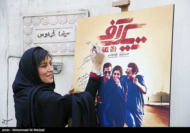 مراسم رونمایی از فیلم سینمایی تیک آف