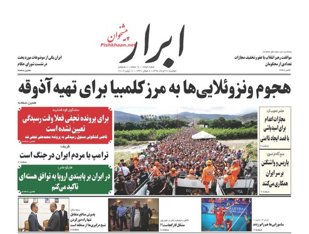 AbrarNews