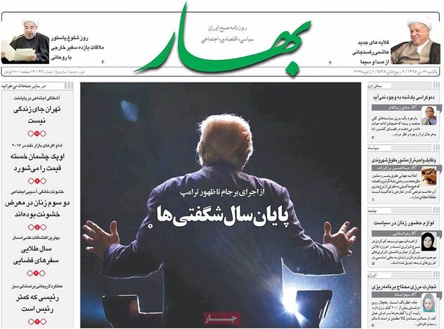 صفحه اول روزنامه های یکشنبه 12 دی